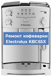 Чистка кофемашины Electrolux KBC65X от накипи в Новосибирске